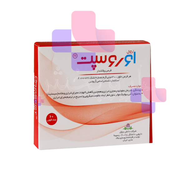 قرص زول اوروسپت 300 میلی گرم