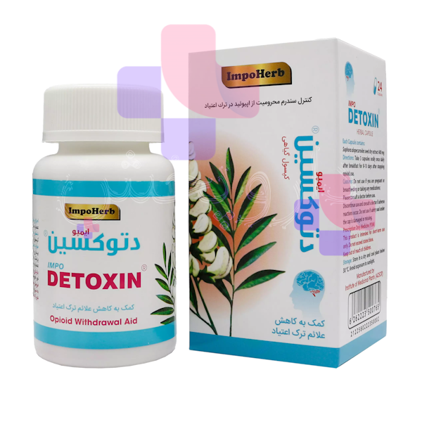 کپسول دتوکسین ایمپو
