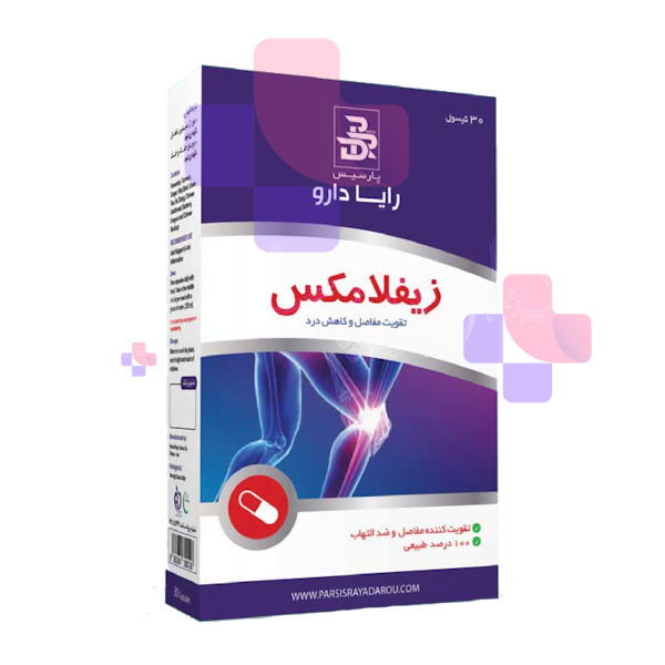 کپسول زیفلامکس پارسیس