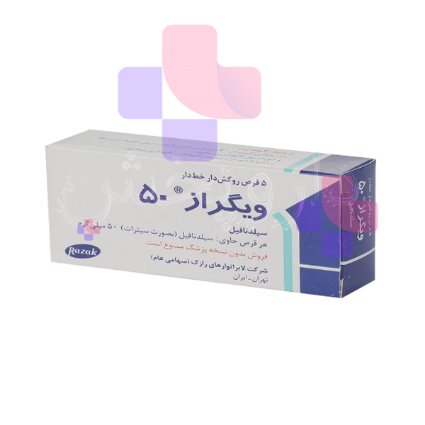 قرص ویگراز 50 میلی گرم
