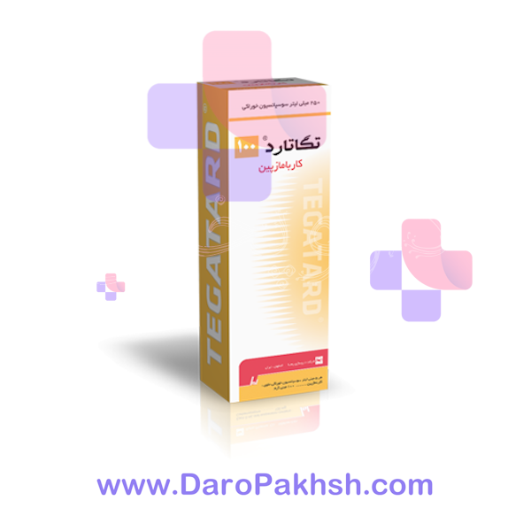 سوسپانسیون خوراکی تگاتارد 100 میلی گرم/5 میلی لیتر 250 میلی لیتر