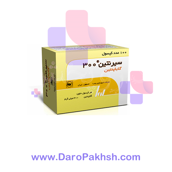 کپسول سیرنتین 300 میلی گرم