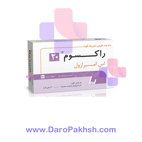 قرص راکسوم 20 میلی گرم