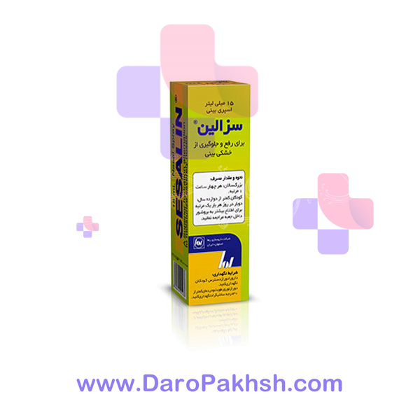 اسپری بینی سزالین