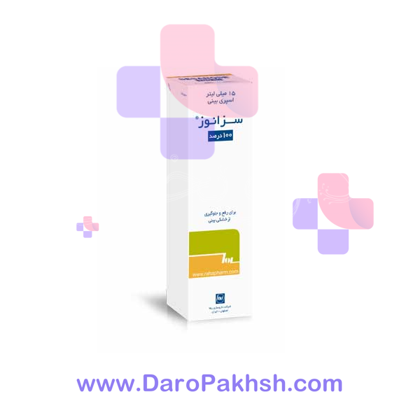 اسپری بینی سزانوز 15 میلی لیتر - روغن کنجد