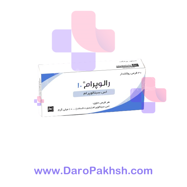 قرص رالوپرام 10 میلی گرم