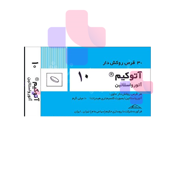 قرص آتوکیم 10 میلی گرم