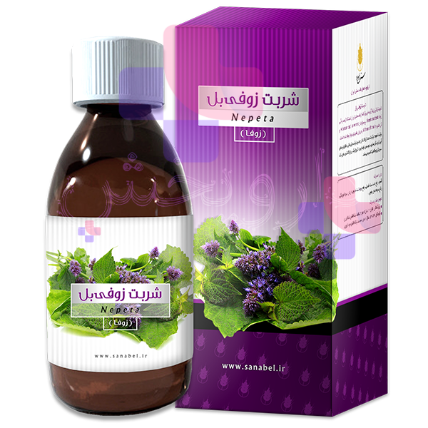 شربت زوفی بل زوفا