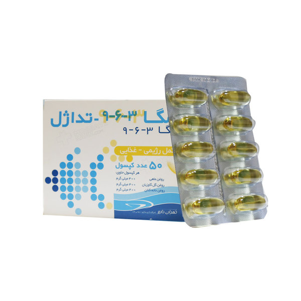  کپسول امگا 3 6 9 تداژل تهران دارو 50 عدد