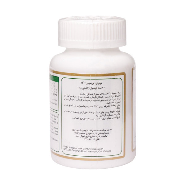  کپسول ژلاتینی نوتری پریم رز نوتری سنتری