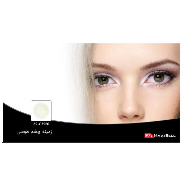 لنز رنگی شماره ۶۲ مکسی بل کد CZ220
