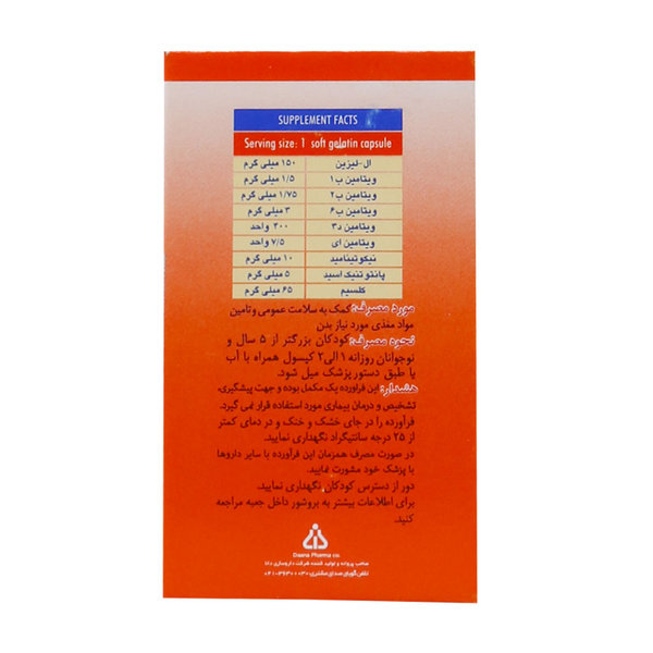  سافت ژل فارماژلیتان کودکان و نوجوانان دانا 30 عدد