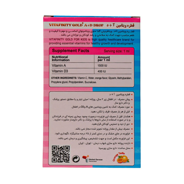  قطره ویتامین آ+د ویتافینیتی گلد شهاب درمان 30 میلی لیتر