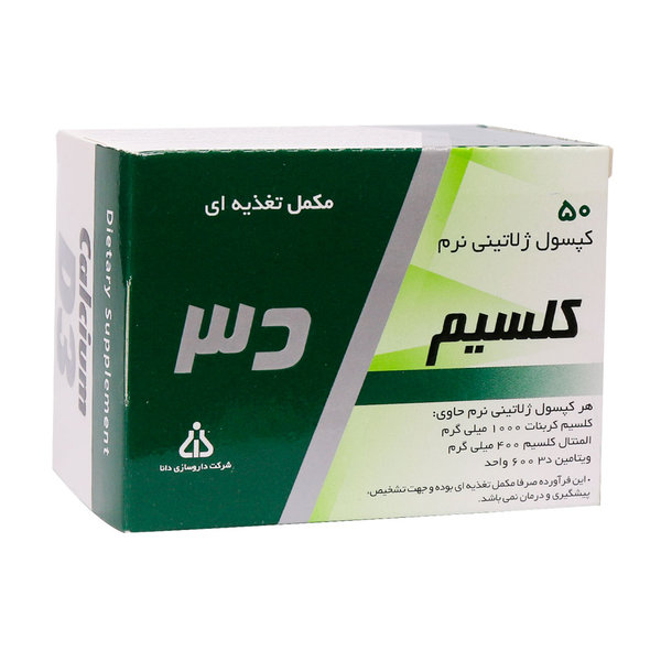  کپسول ژلاتینی نرم کلسیم 1000 میلی گرم و ویتامین D3 دانا 50 عدد