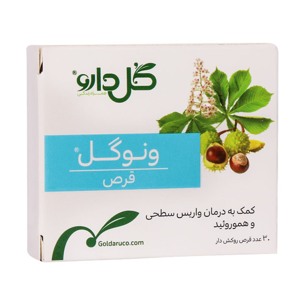  قرص ونوگل گل دارو 30 عدد