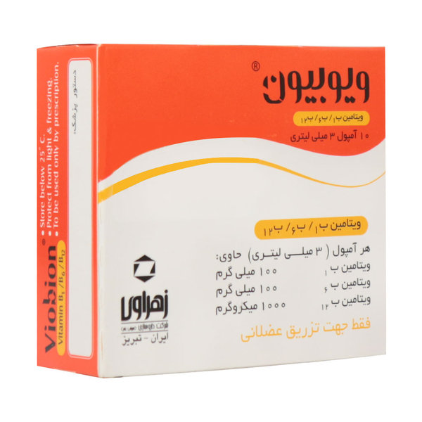  آمپول ویوبیون زهراوی 10 عدد