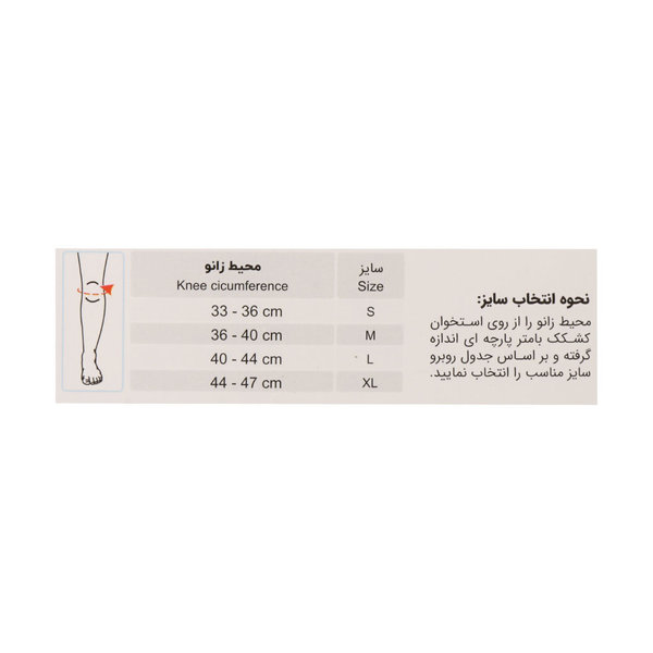  زانو بند کشی قابل تنظیم طب و صنعت کد 100 42