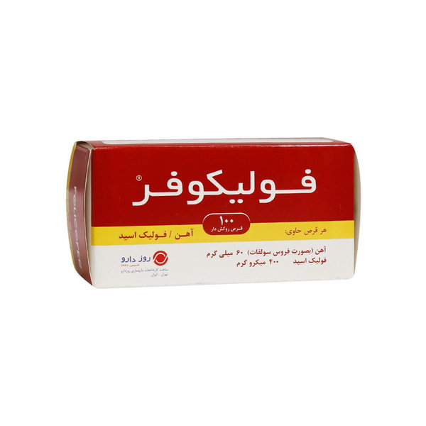  قرص روکش دار فولیکوفر روز دارو 100 عدد