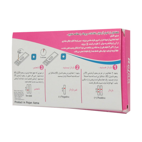  تست بارداری کاستی روژان