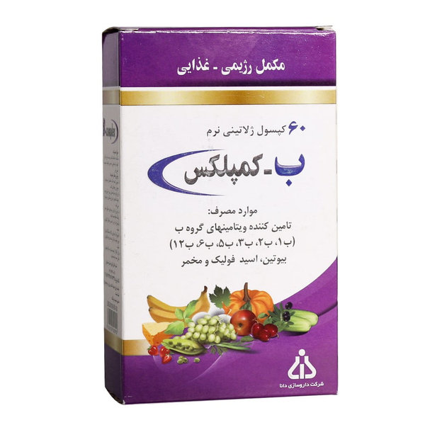  کپسول ب کمپلکس دانا 60 عدد