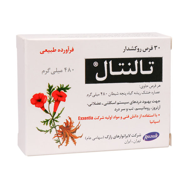  قرص روکشدار تالنتال 480 میلی گرم رازک 30 عدد