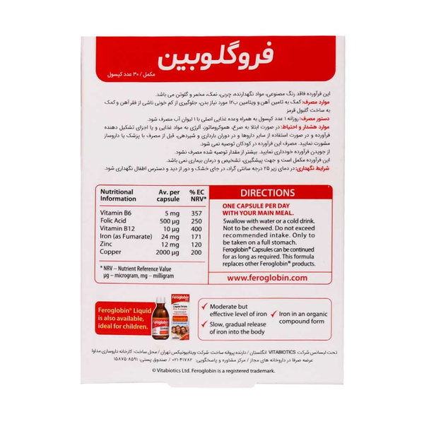  کپسول فروگلوبین ب ۱۲ ویتابیوتیکس ۳۰ عددی