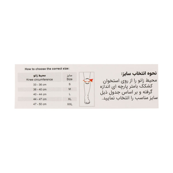  زانو بند نئوپرن طب و صنعت کد ۴۱۲۰۰