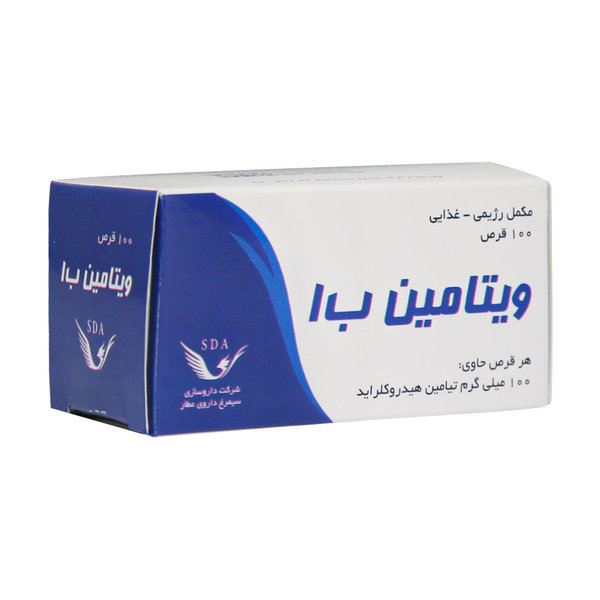  قرص ویتامین B1 100 میلی گرم سیمرغ دارو عطار 100 عدد