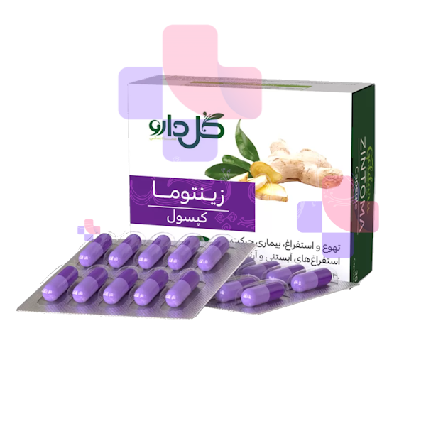 کپسول زینتوما