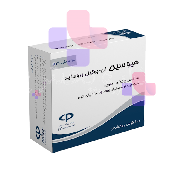 قرص هیوسین کوثر 10 میلی گرم