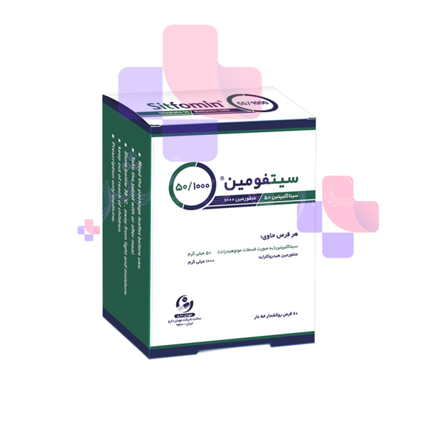 قرص سیتفورمین 50/1000 میلی گرم