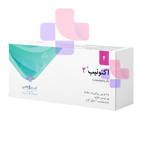 قرص باریسیتینیب البرز زاگرس 2 میلی گرم