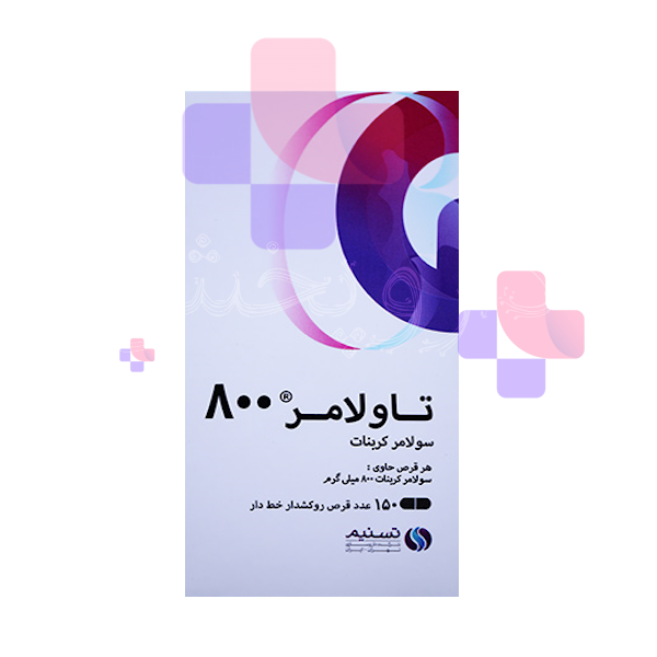 قرص تاولامر 800 میلی گرم