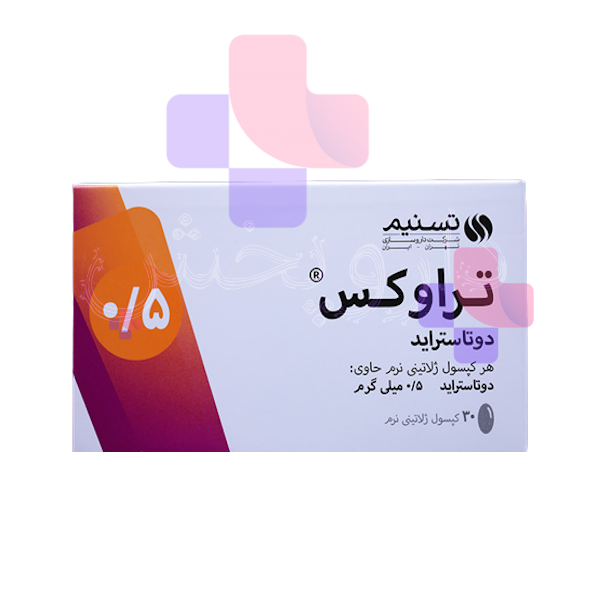 کپسول تراوکس 0.5 میلی گرم