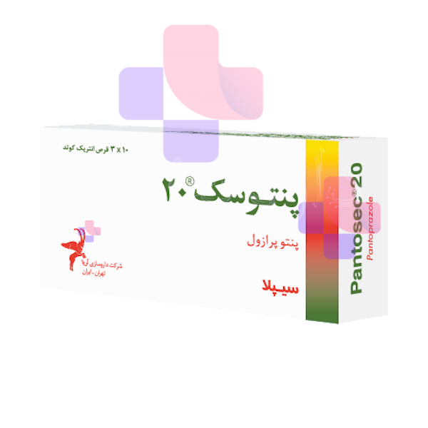 قرص پنتوسک 20 میلی گرم
