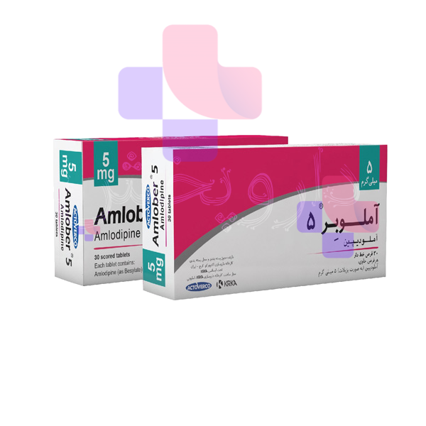 قرص آملوبر 5 میلی گرم