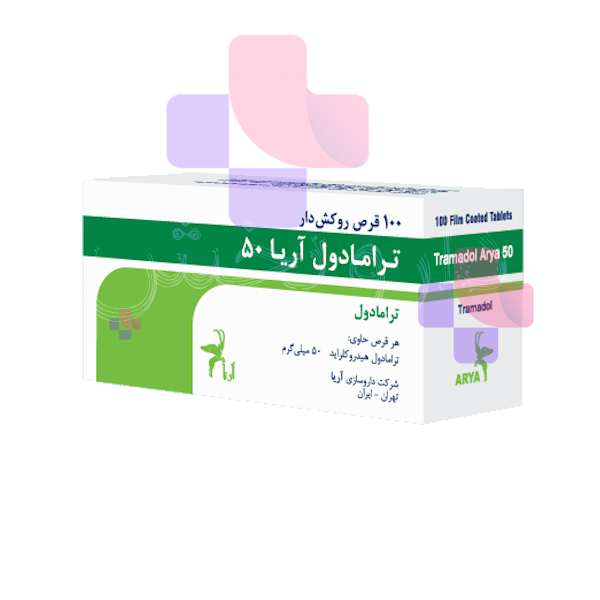 قرص تراماول-آریا 50 میلی گرم