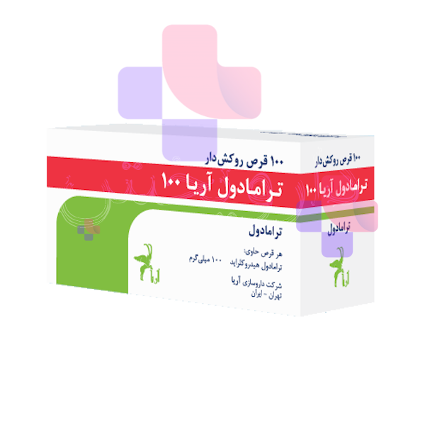 قرص ترامادول-آریا 100 میلی گرم