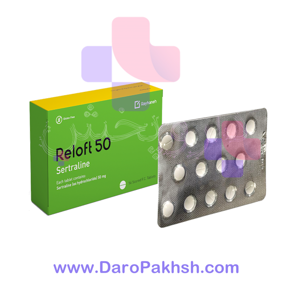 قرص رلفت 50 میلی گرم