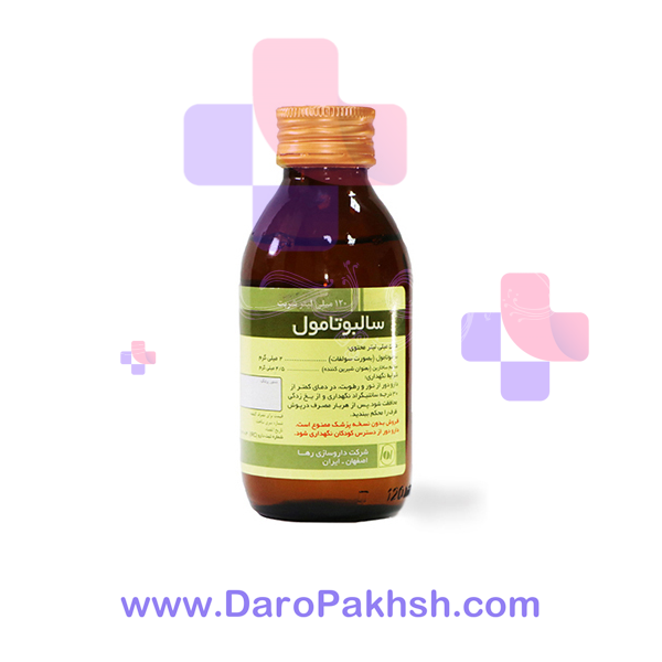 شربت سالبوتامول رها 2 میلی گرم بر 5 میلی لیتر 120 سی سی