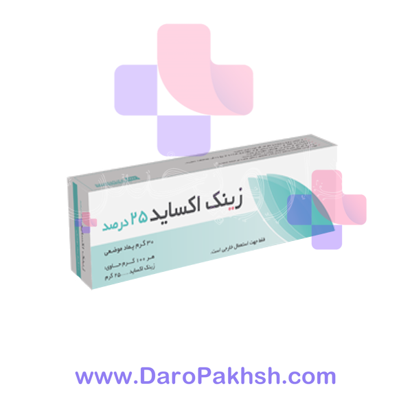 پماد زینک اکساید رها 25% - زینک اکسید