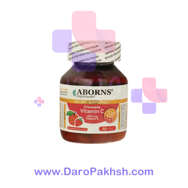 قرص جویدنی ویتامین ث ابورنز 500 میلی گرم