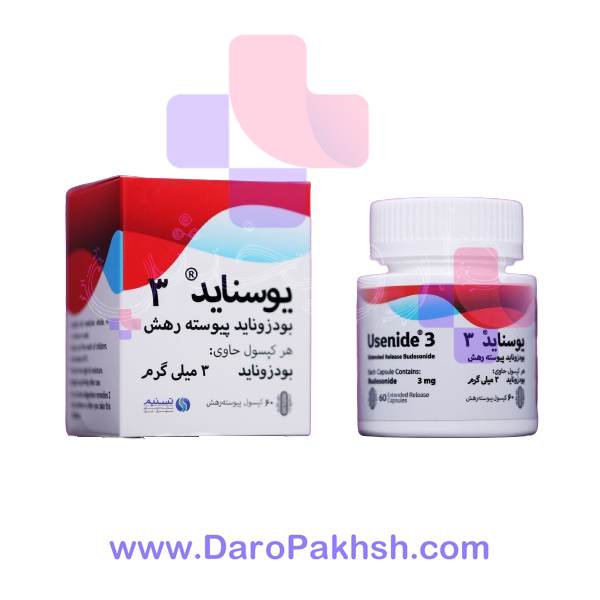 کپسول یوسناید 3 میلی گرم