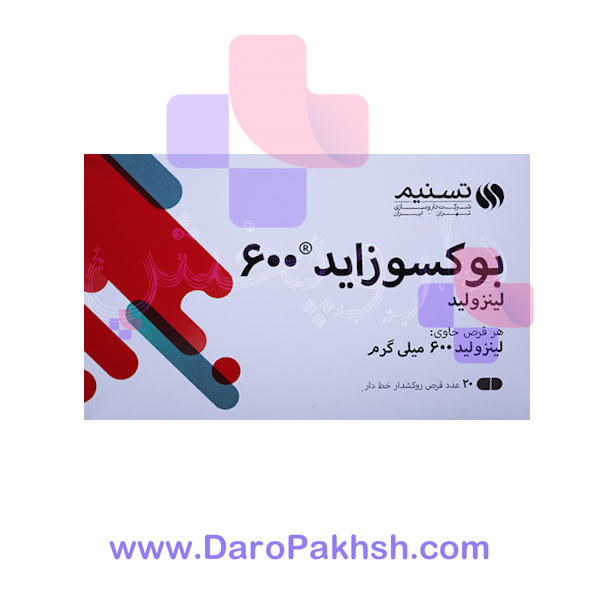 قرص بوکسوزاید 600 میلی گرم