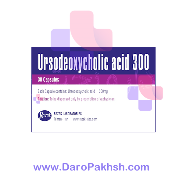 کپسول اورسودئوکسی کولیک اسید رازک 300 میلی گرم