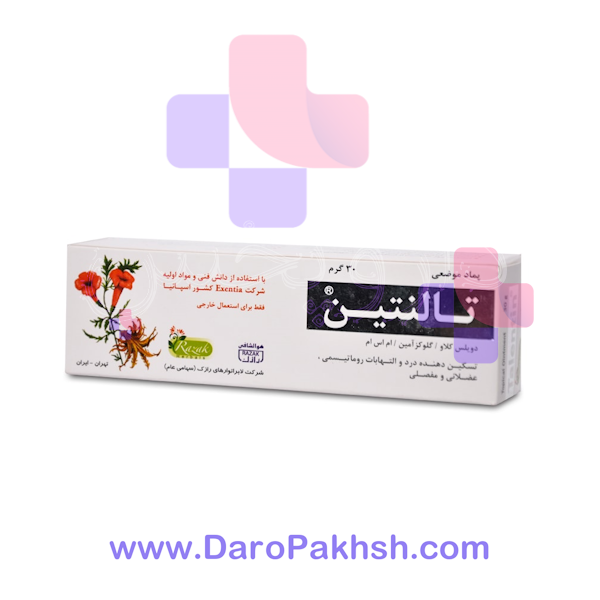 پماد موضعی تالنتین 30 گرم
