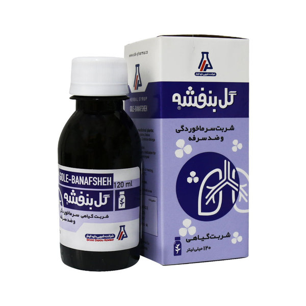  شربت سرماخوردگی و ضد سرفه گل بنفشه شیمی دارو کوثر 120 میلی لیتر