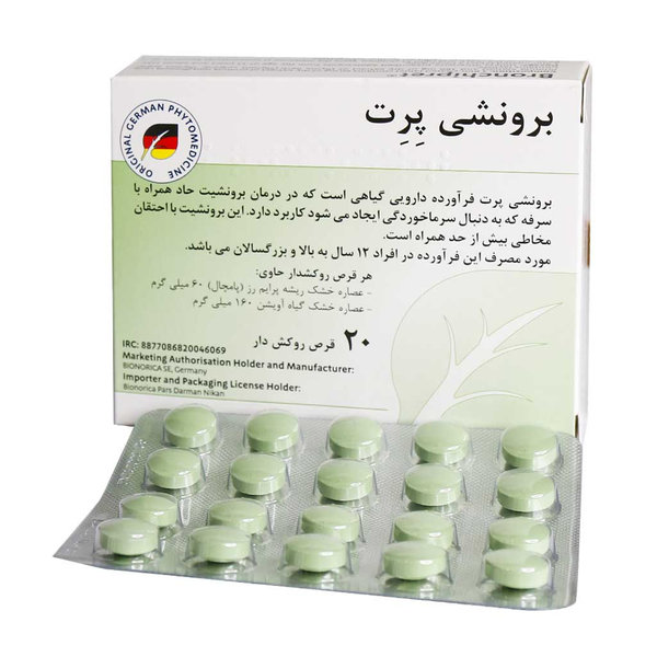  قرص برونشی پرت بیونوریکا 20 عدد