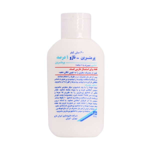  شامپو پرمترین 1 درصد ایران ناژو 60 میلی لیتر