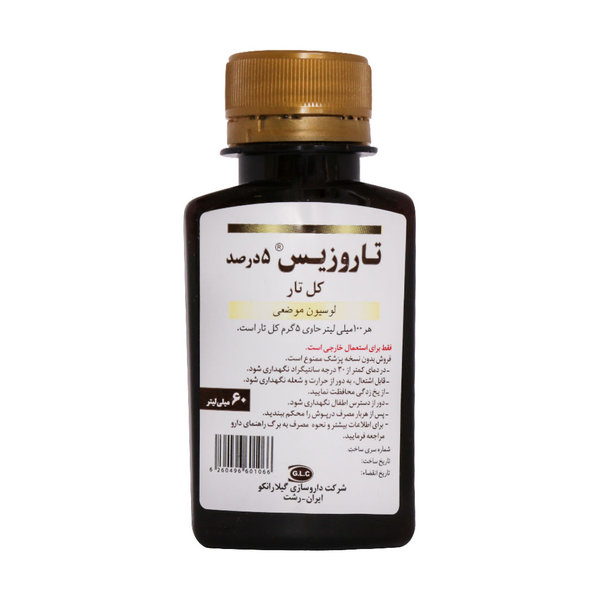  لوسیون موضعی کل تار تاروزیس 5 درصد گیلارانکو 60 میلی لیتر